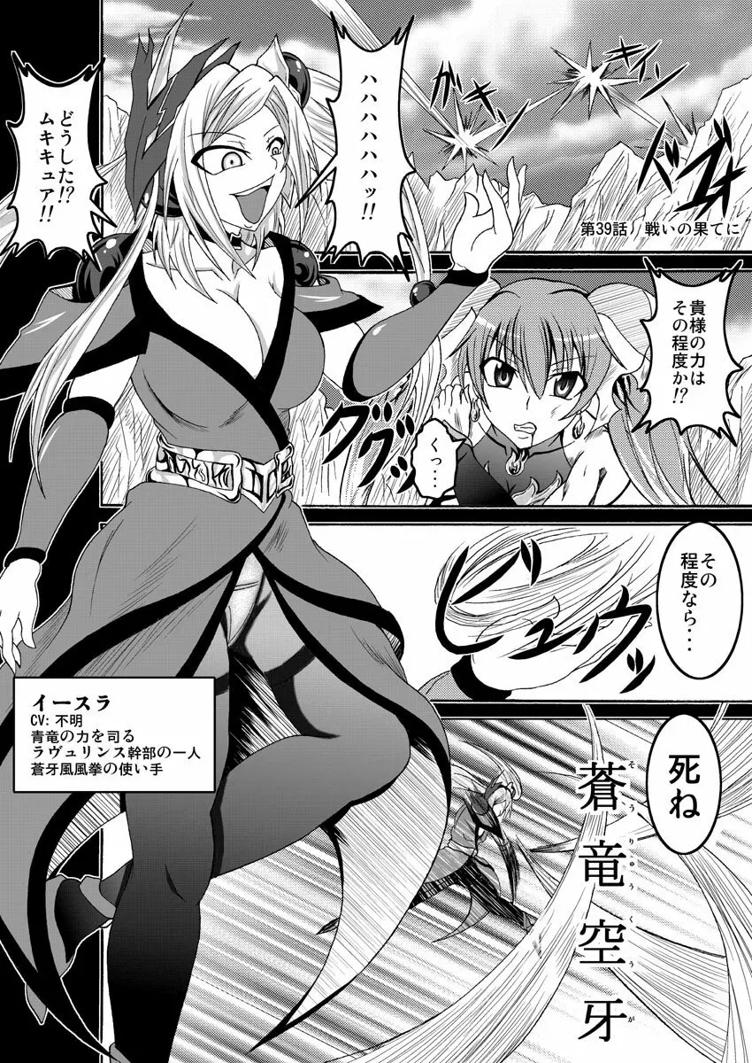 股からはじまるビッチなお仕事 - page15