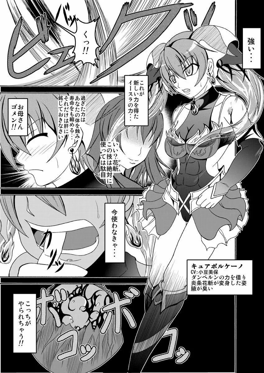 股からはじまるビッチなお仕事 - page16