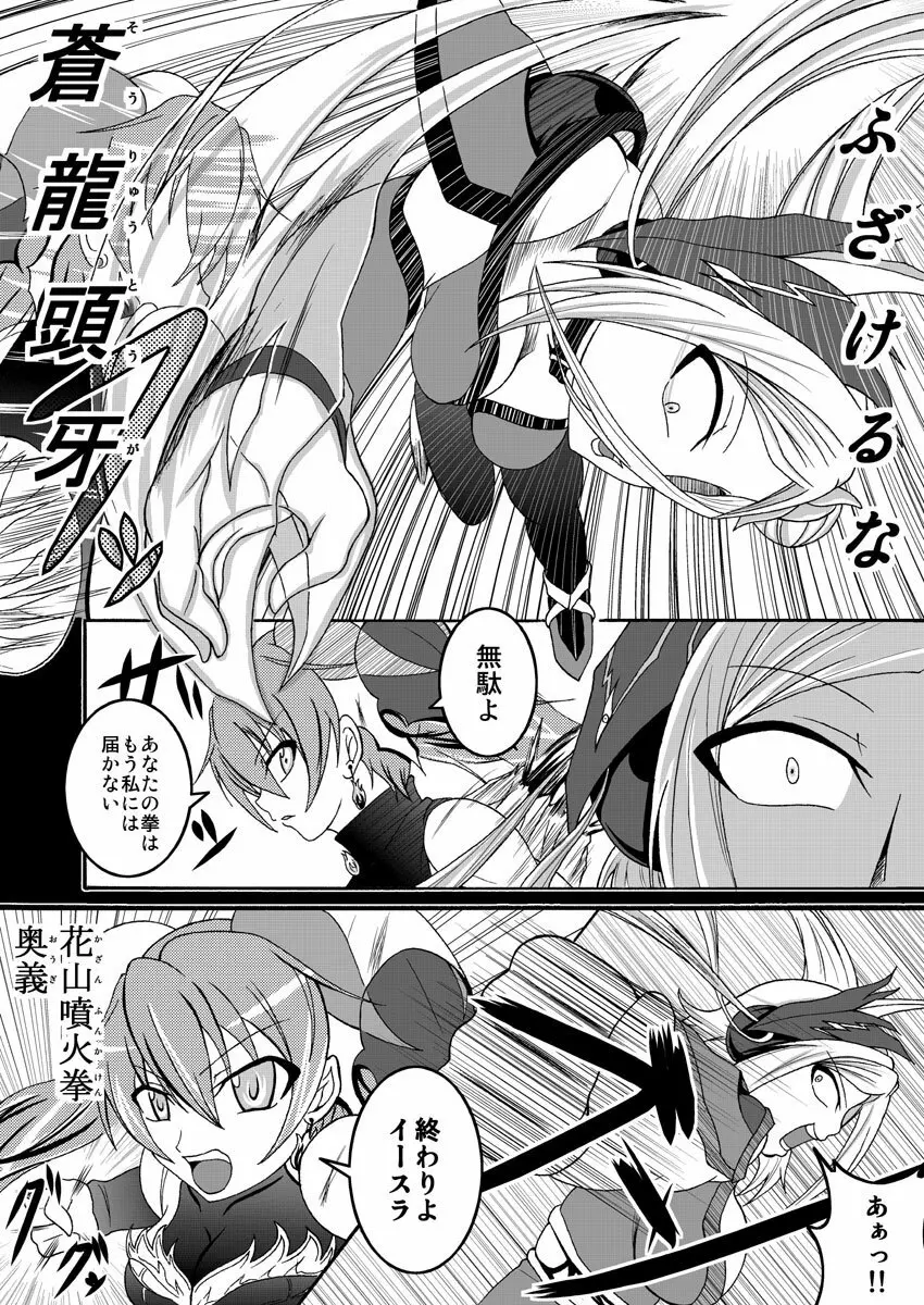 股からはじまるビッチなお仕事 - page19