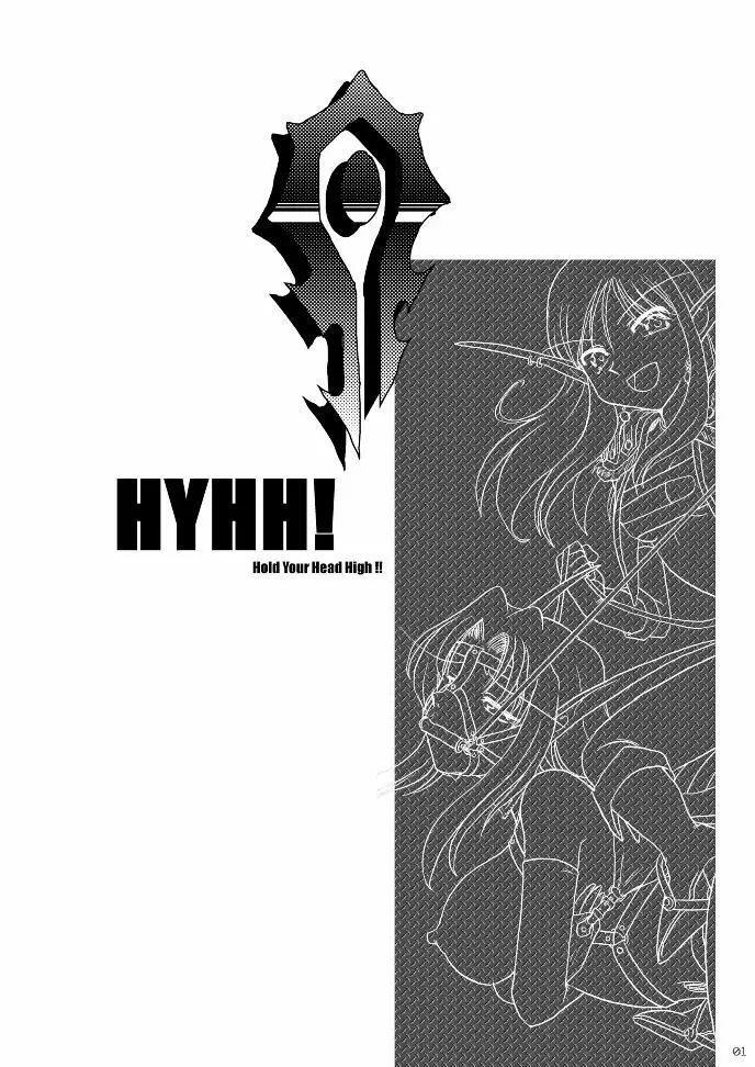 HYHH! Season 1 - page3