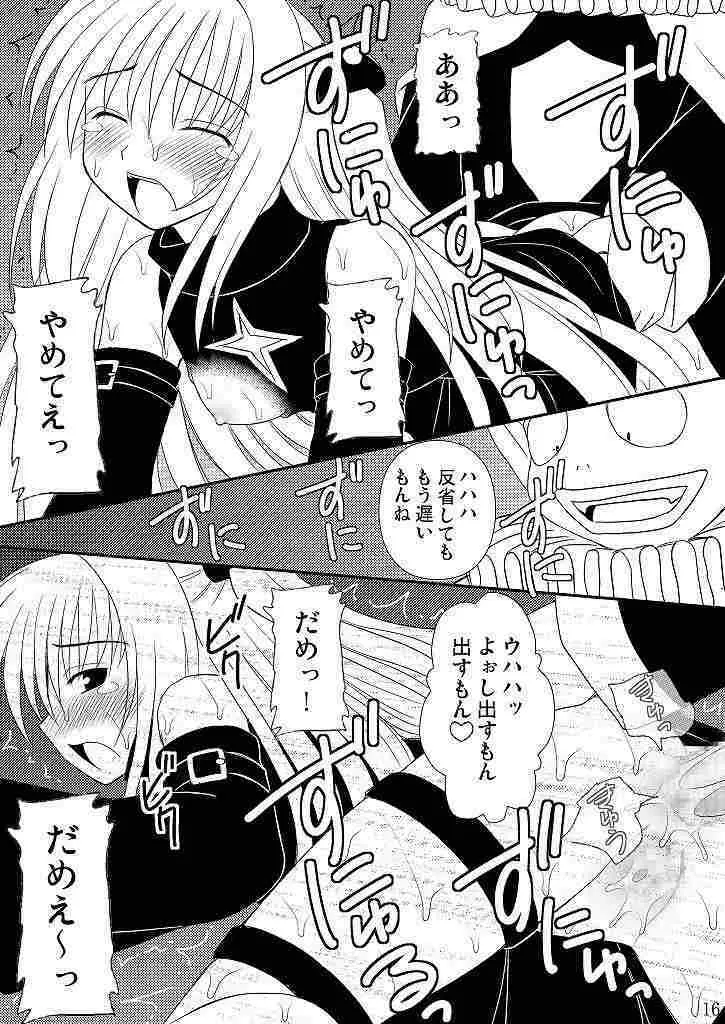 生体制御アンテナで遊んでみよう 2 - page13