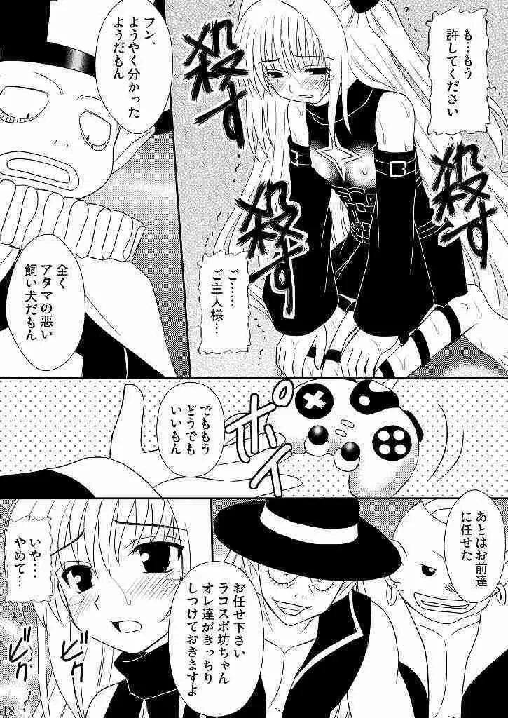 生体制御アンテナで遊んでみよう 2 - page15