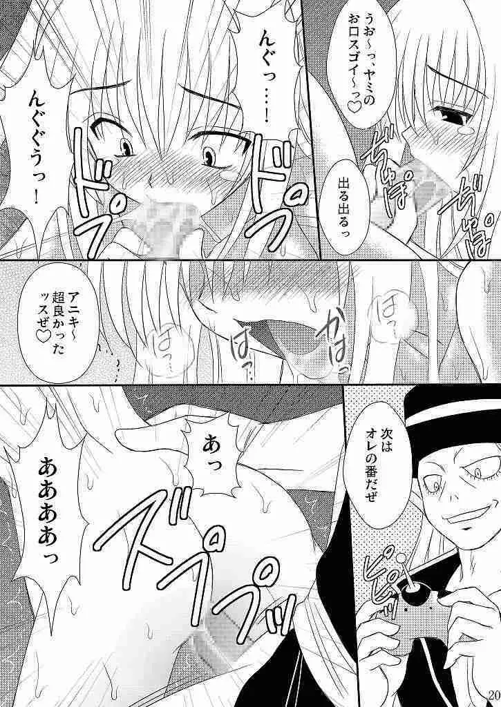 生体制御アンテナで遊んでみよう 2 - page17