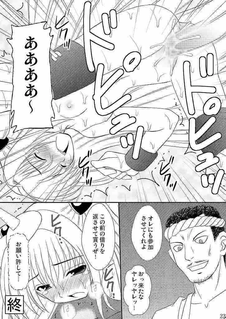 生体制御アンテナで遊んでみよう 2 - page20