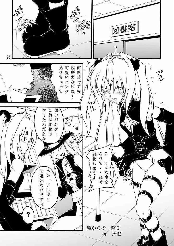 生体制御アンテナで遊んでみよう 2 - page21