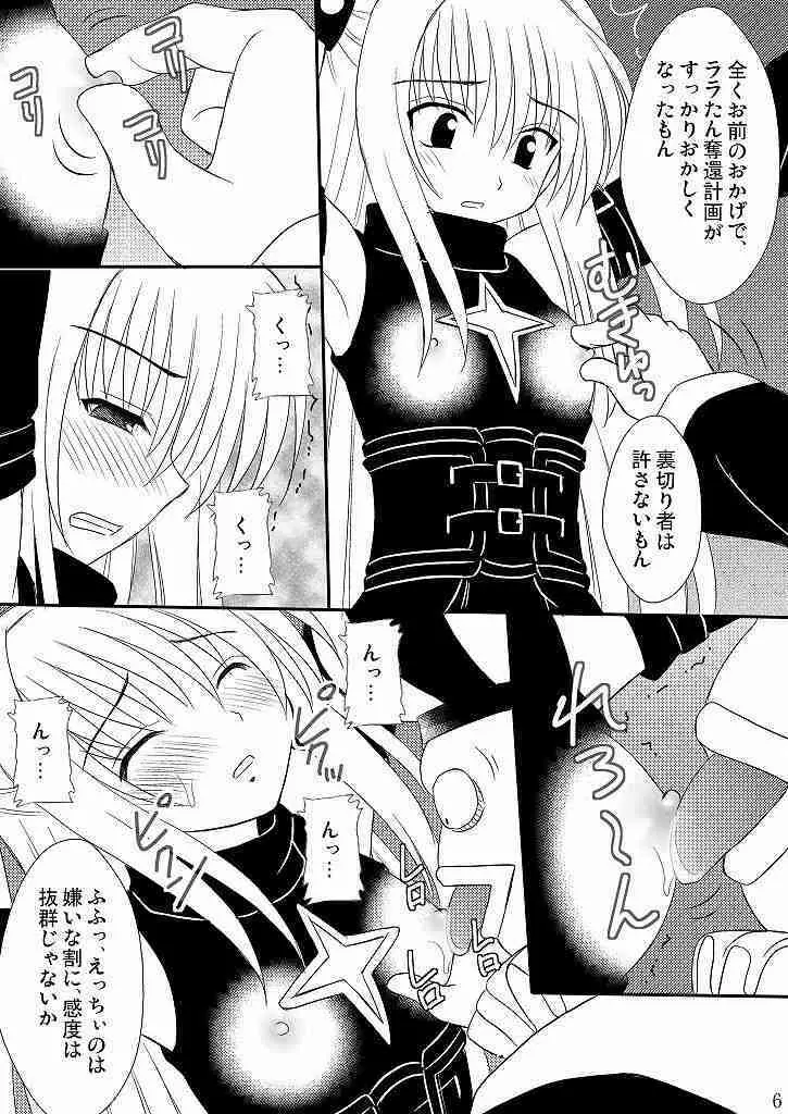 生体制御アンテナで遊んでみよう 2 - page3