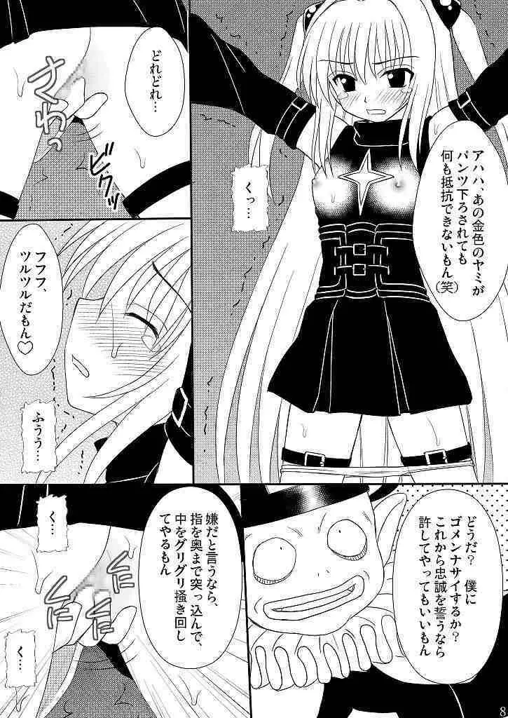 生体制御アンテナで遊んでみよう 2 - page5