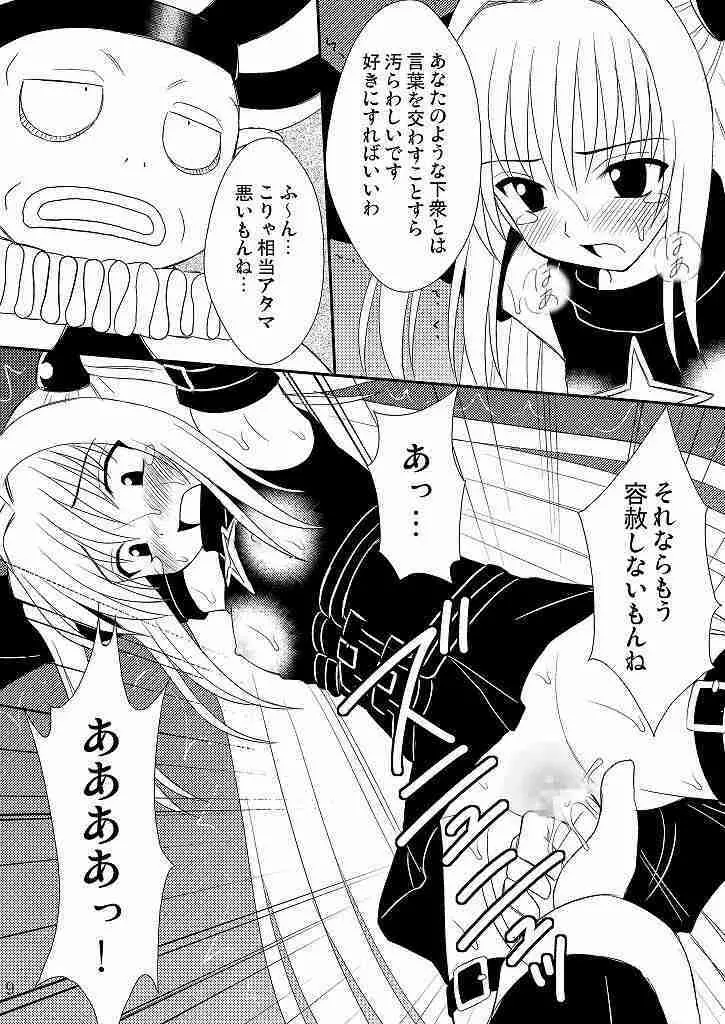 生体制御アンテナで遊んでみよう 2 - page6