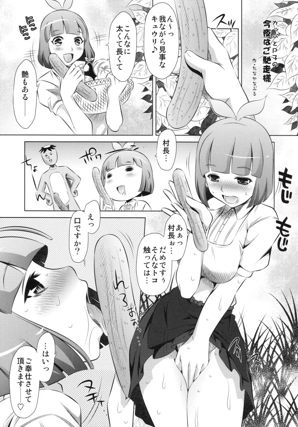 荒川アンダーザズブリッジ - page16