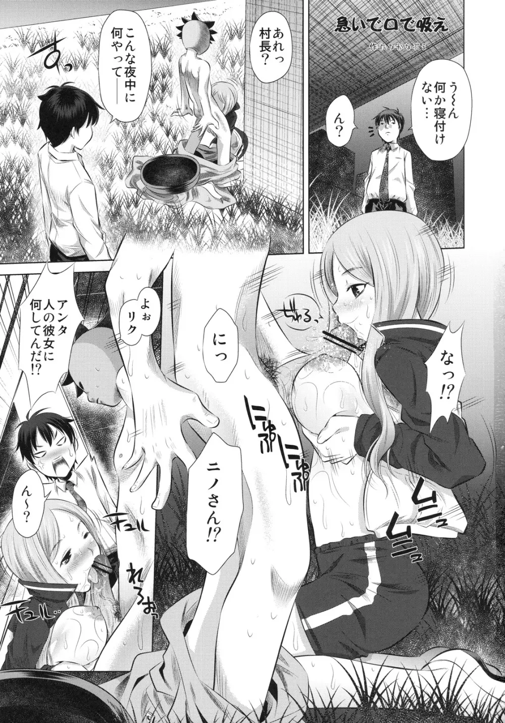 荒川アンダーザズブリッジ - page2