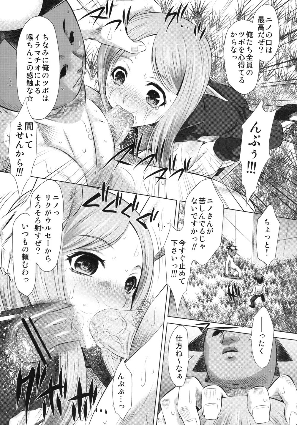 荒川アンダーザズブリッジ - page4