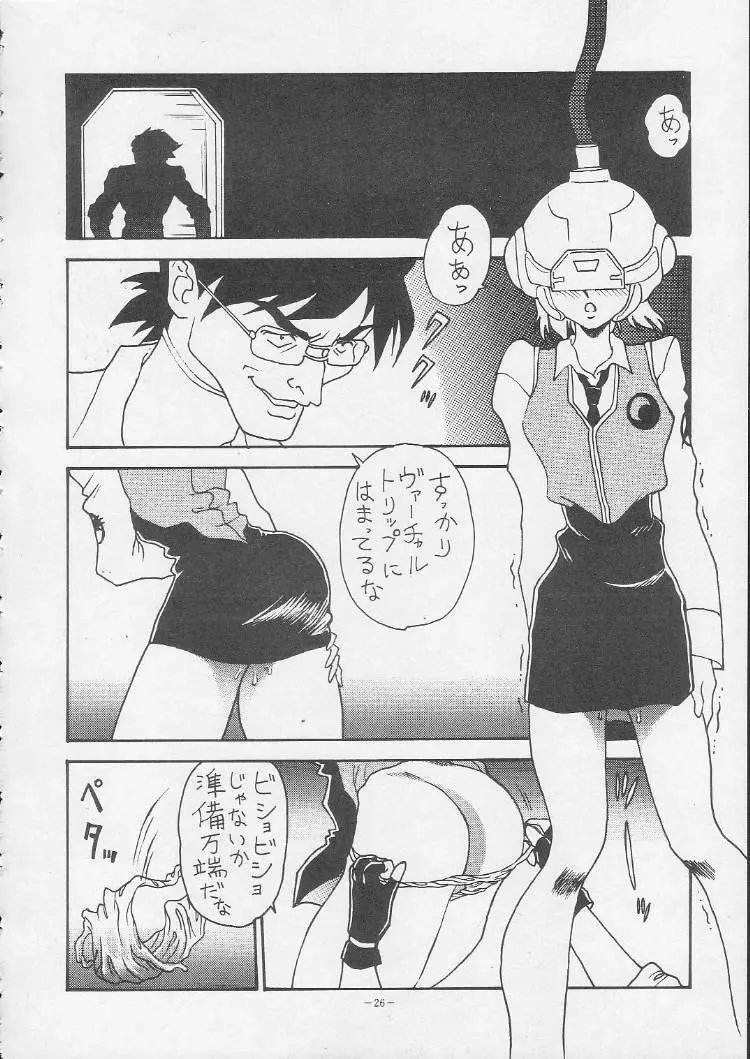 Okachimentaiko Magic - page25