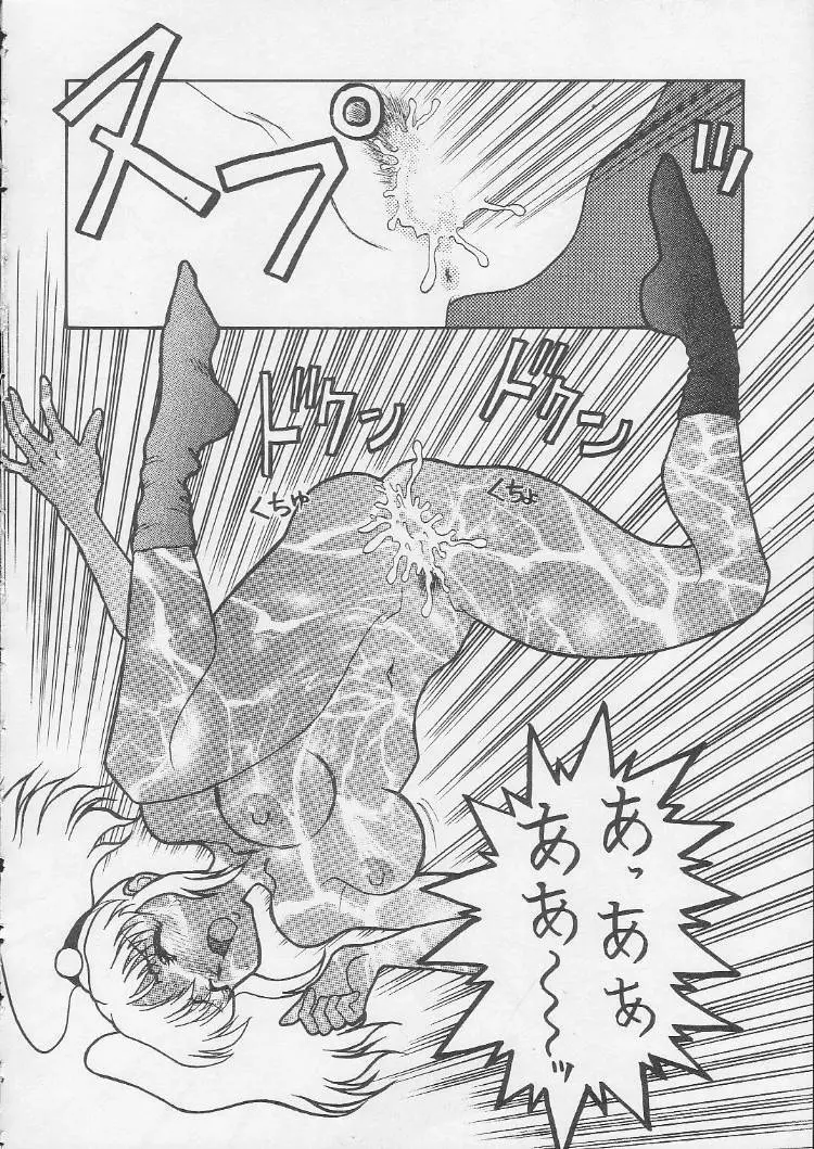 Okachimentaiko Magic - page27