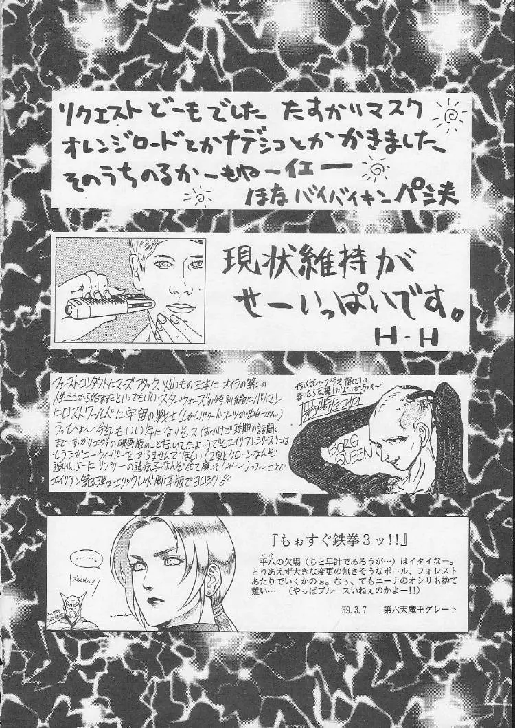 Okachimentaiko Magic - page91