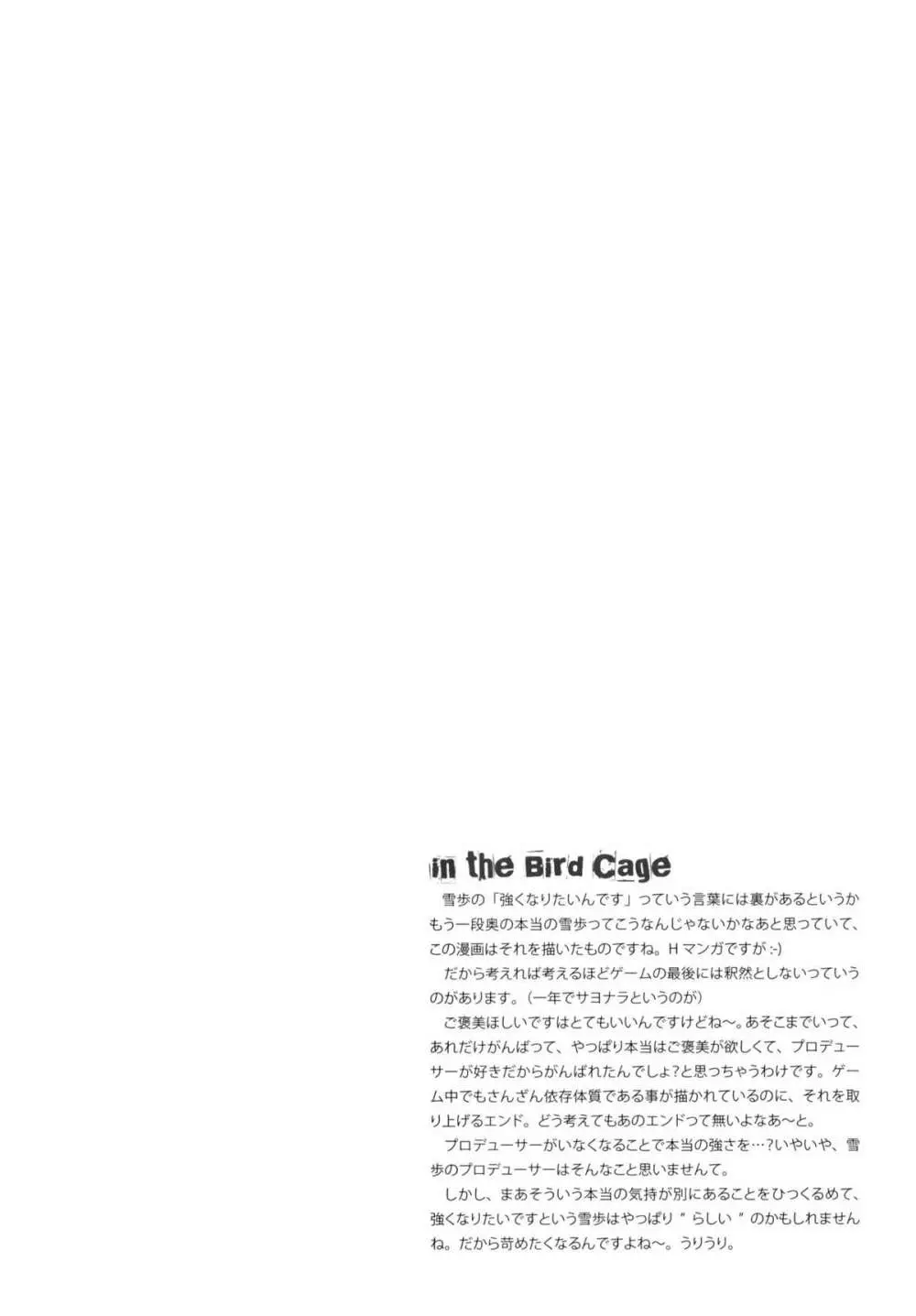 IDOLTIME SPECIAL BOOK YUKIHO HAGIWARA in the Bird Cage - page27