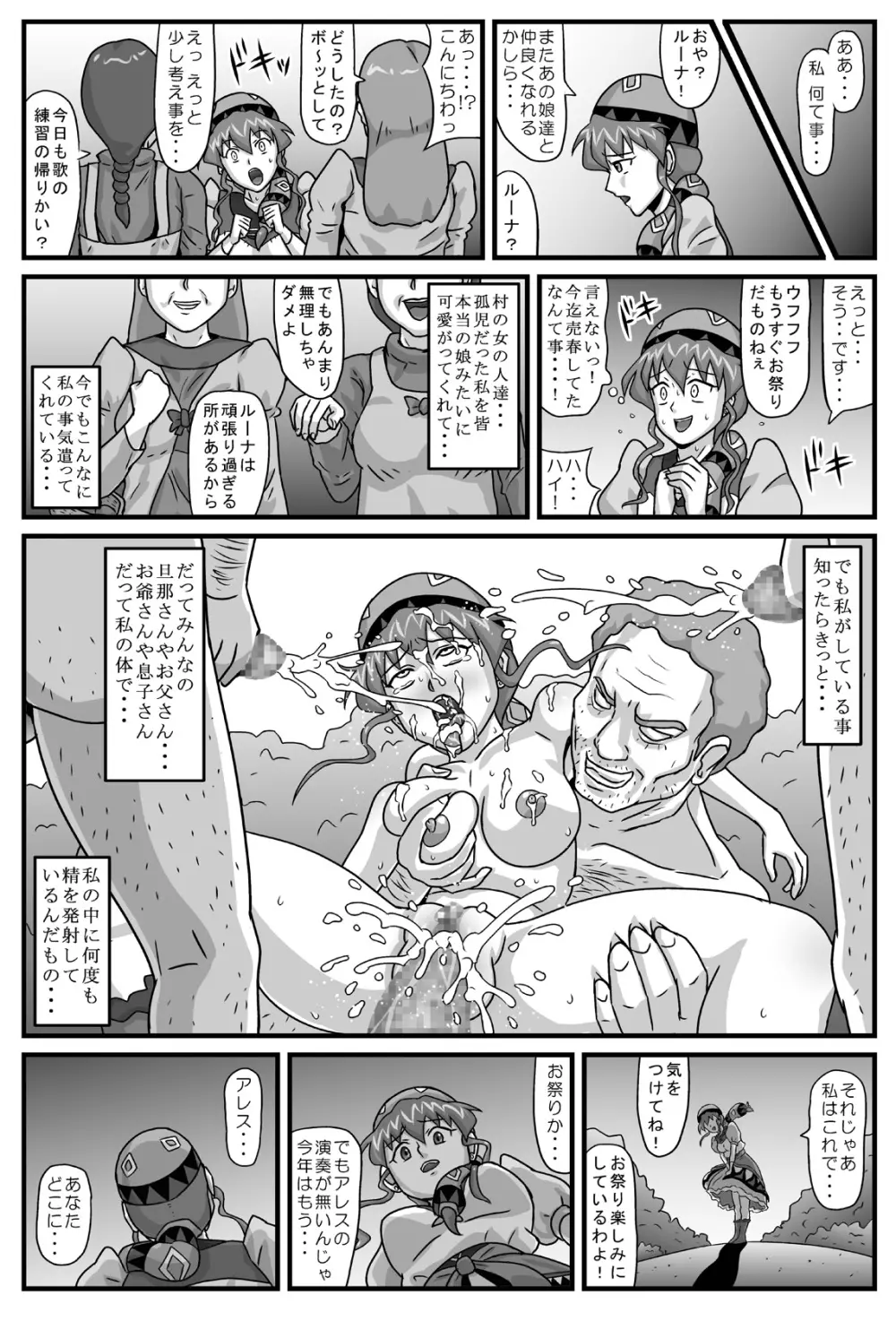 ブルグの便器姫4 - page11