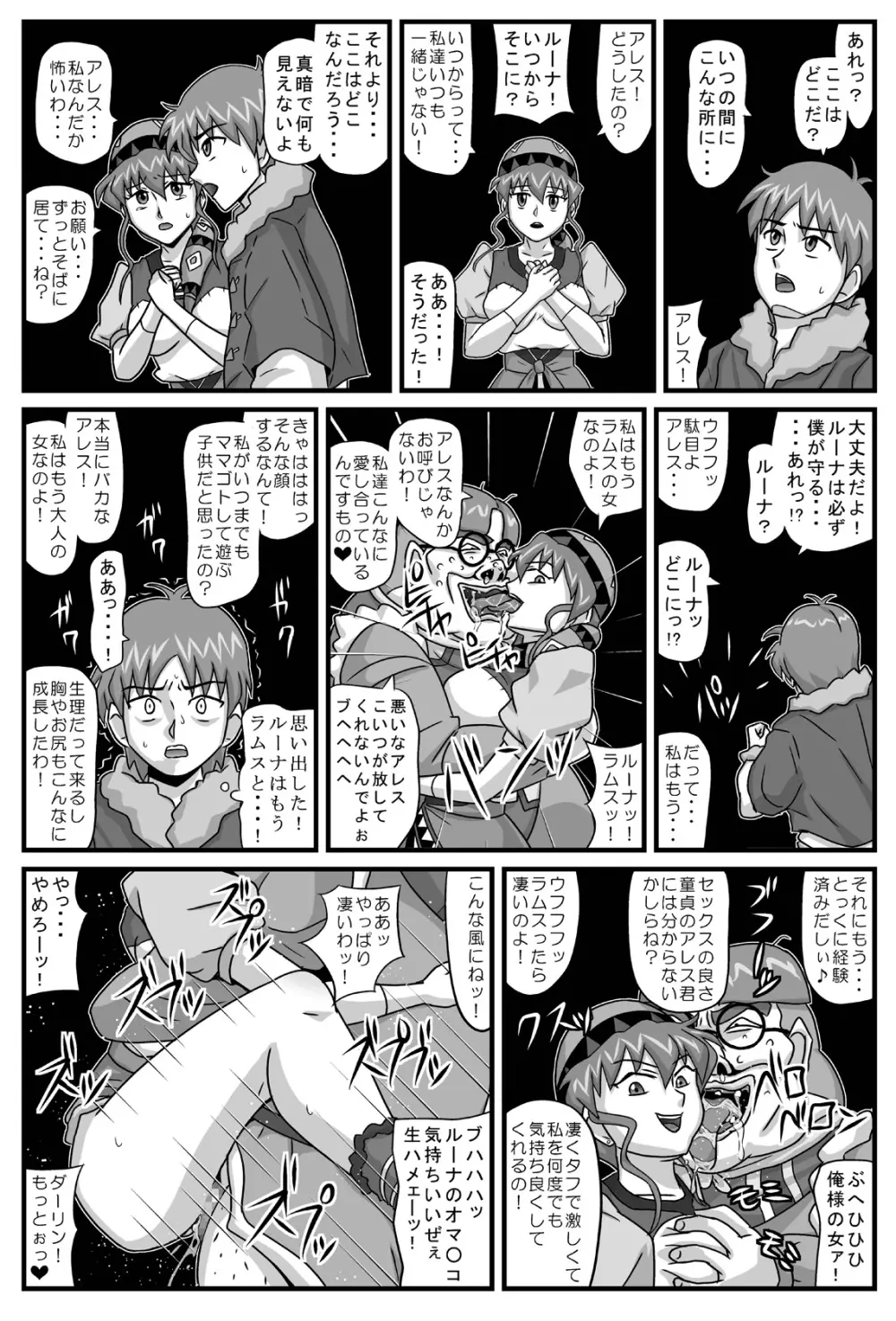 ブルグの便器姫4 - page12