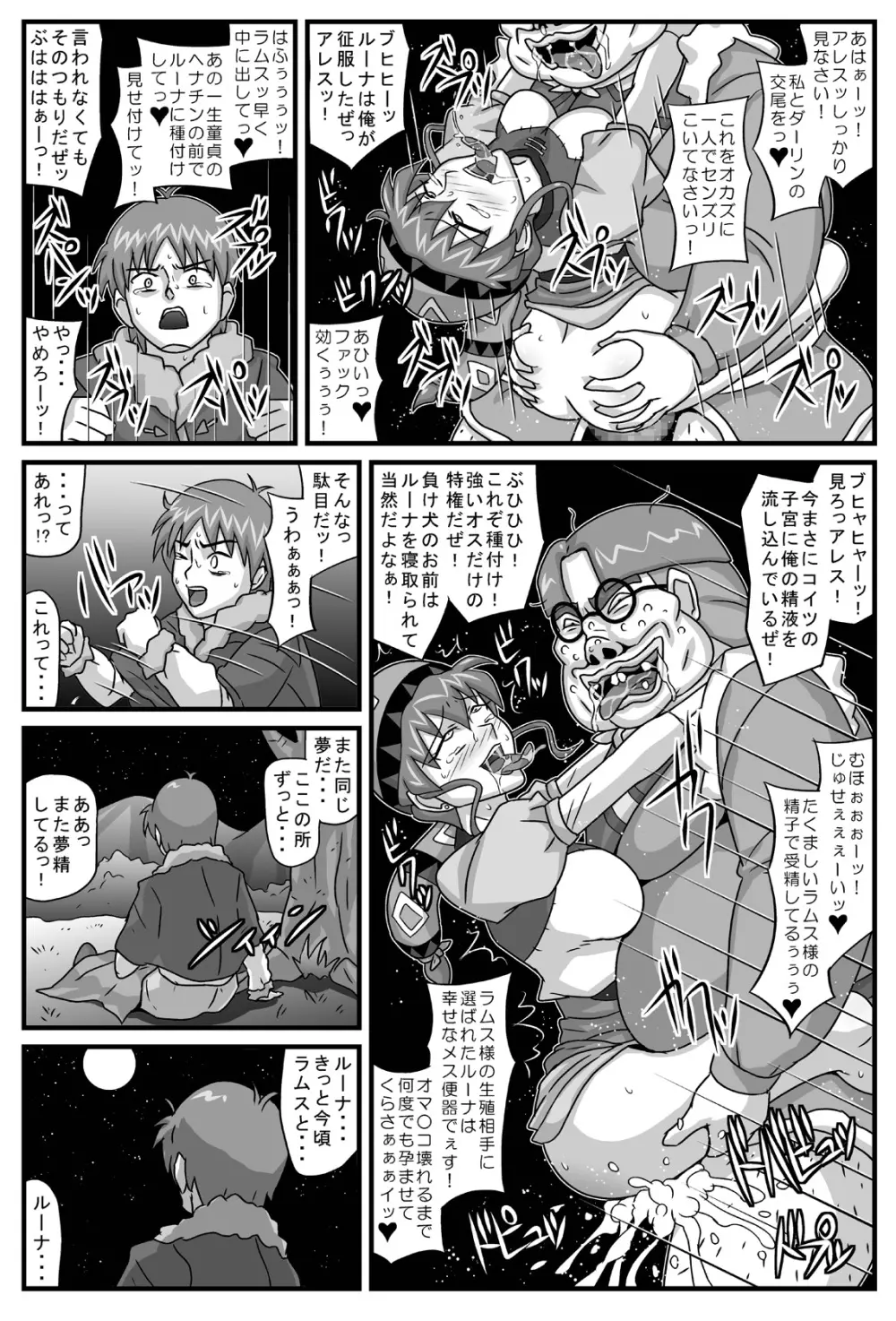 ブルグの便器姫4 - page13