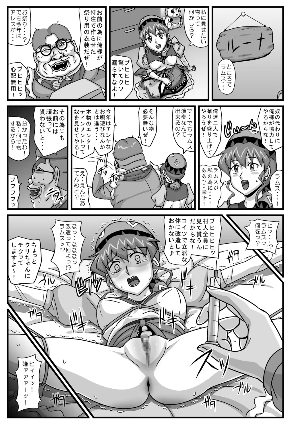 ブルグの便器姫4 - page14