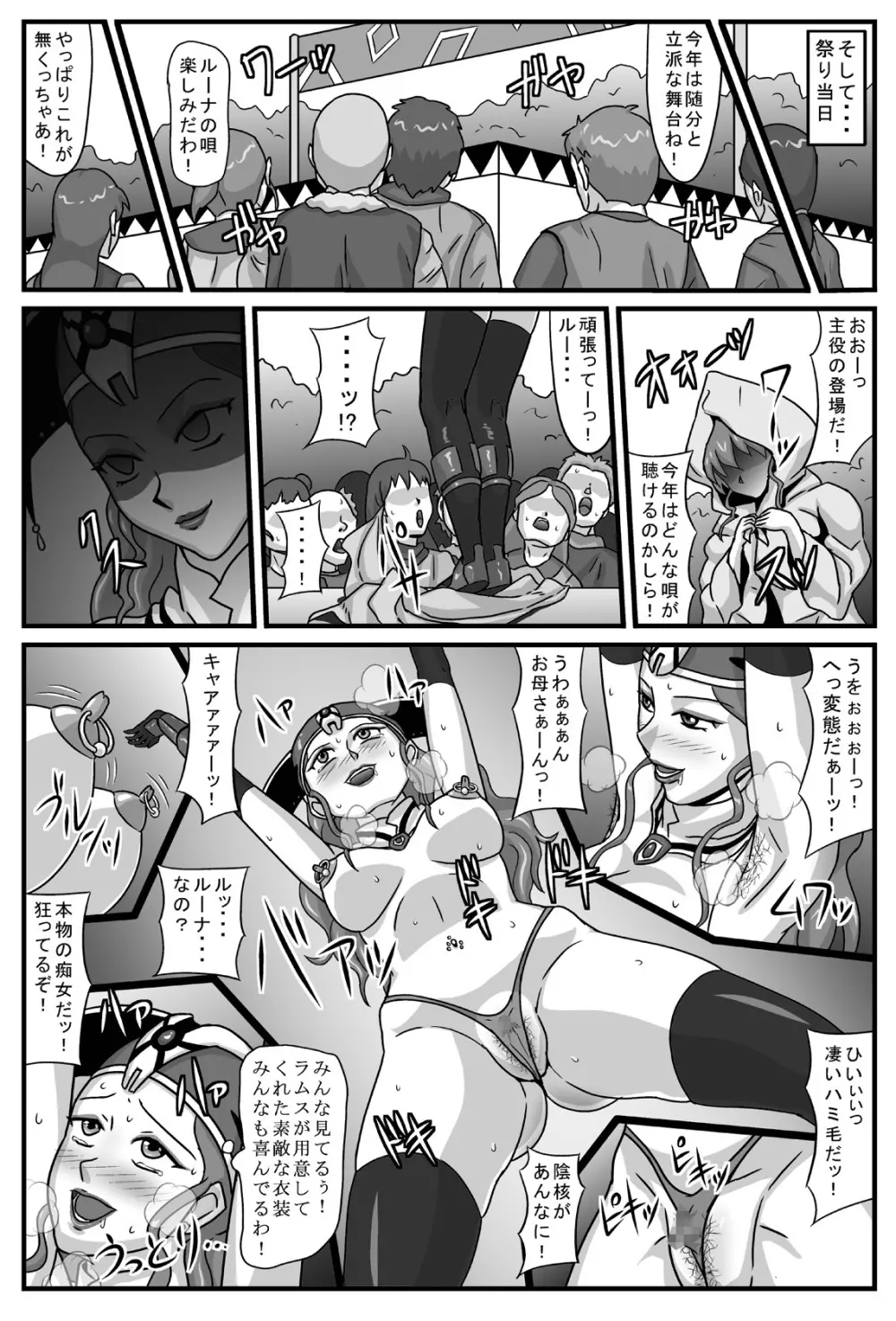 ブルグの便器姫4 - page15