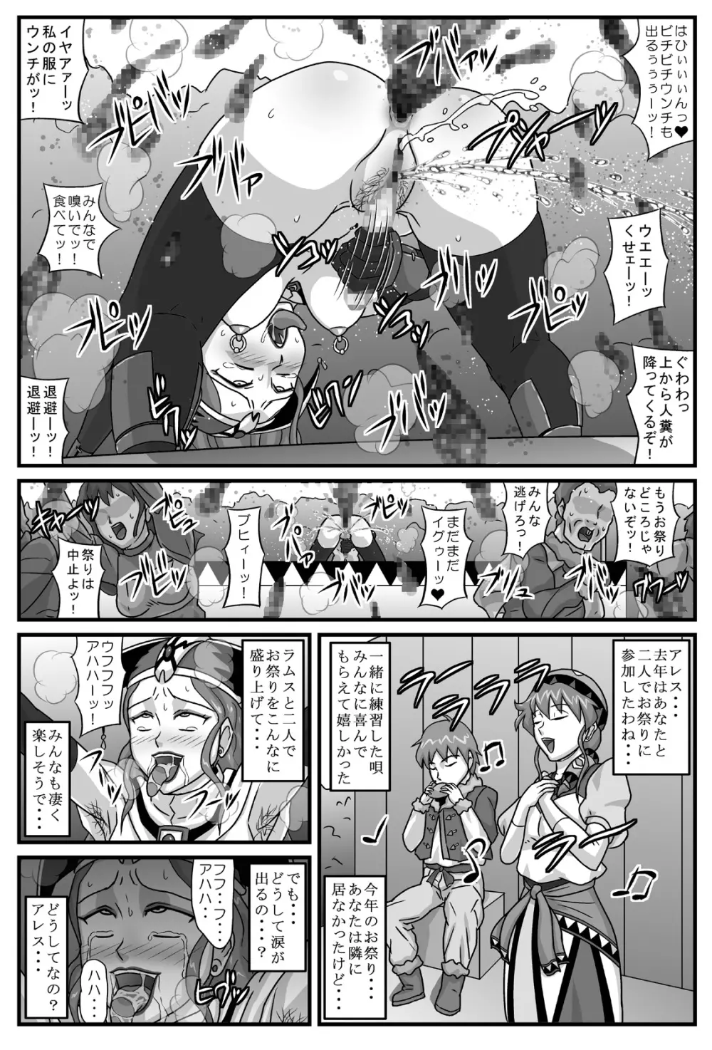 ブルグの便器姫4 - page19