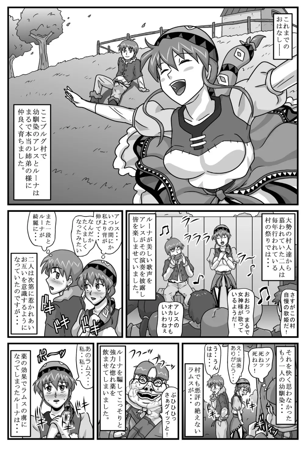 ブルグの便器姫4 - page2