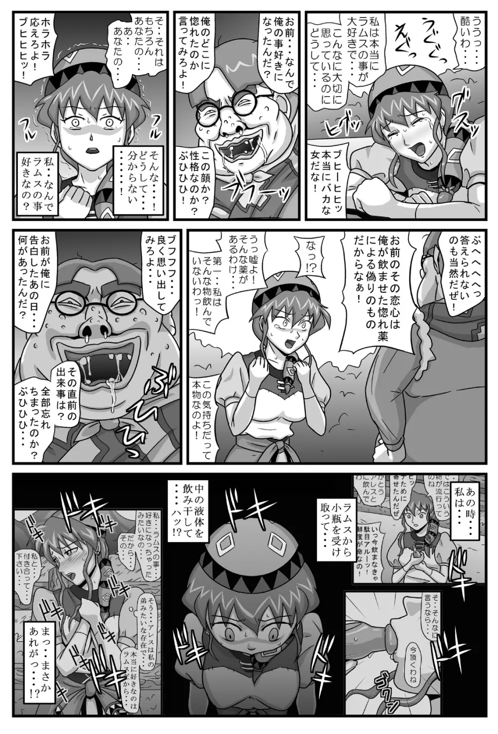 ブルグの便器姫4 - page22