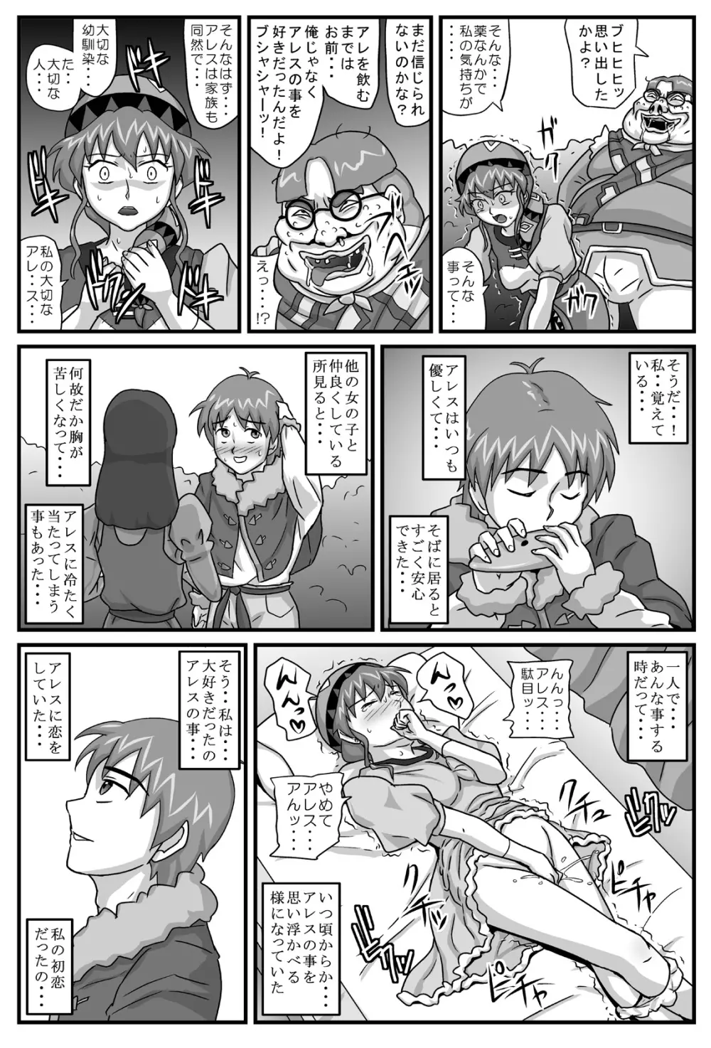 ブルグの便器姫4 - page23