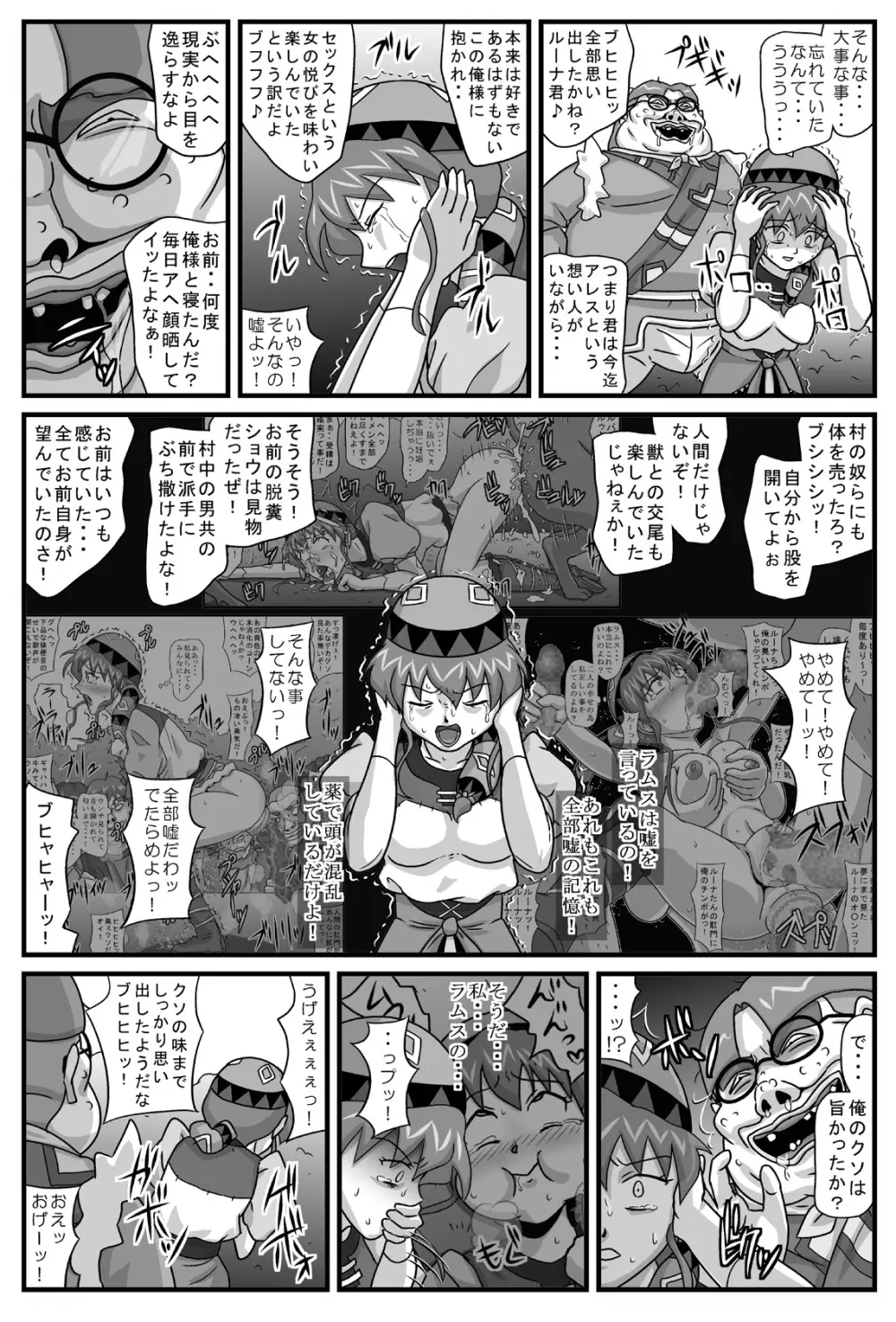 ブルグの便器姫4 - page24