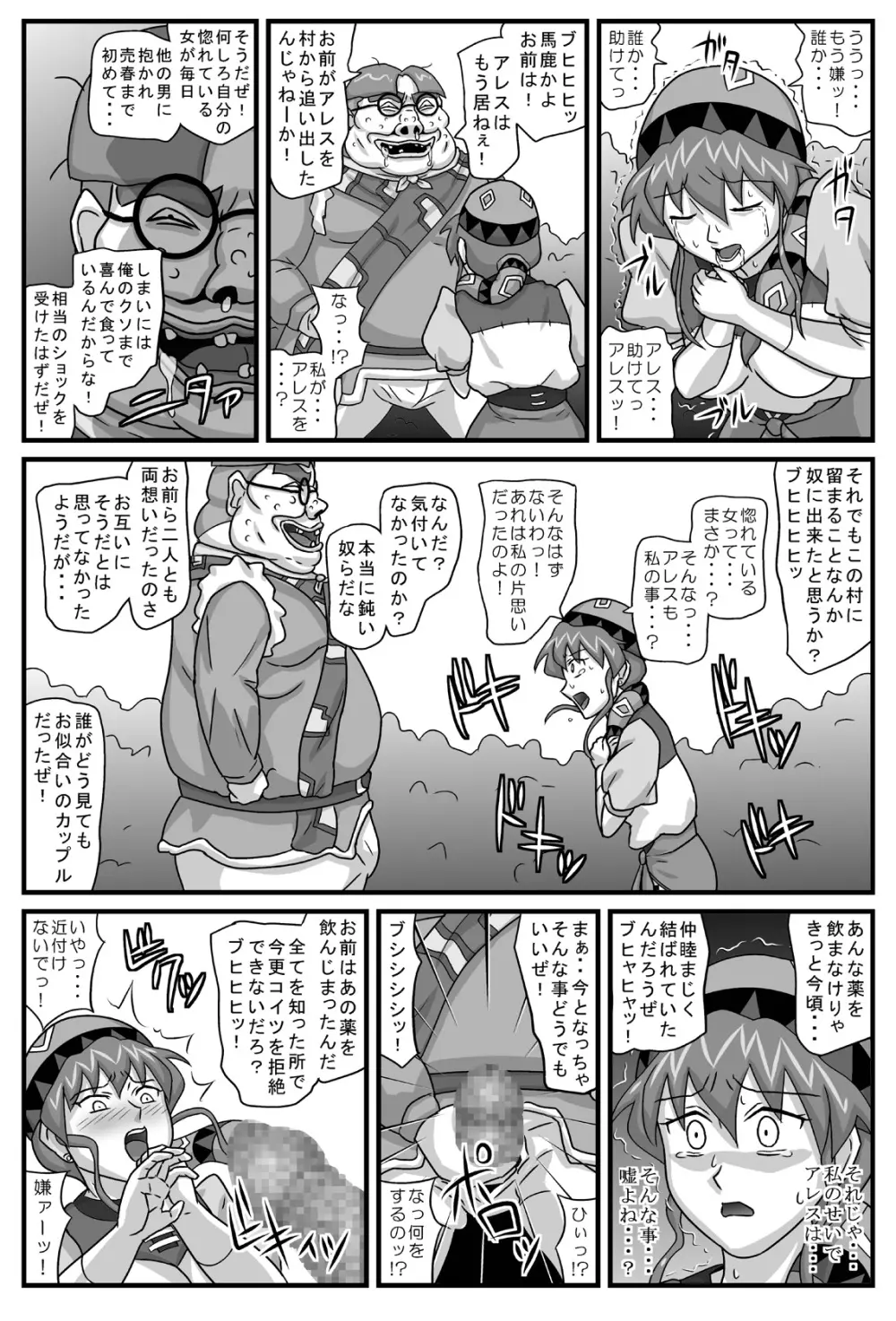 ブルグの便器姫4 - page25