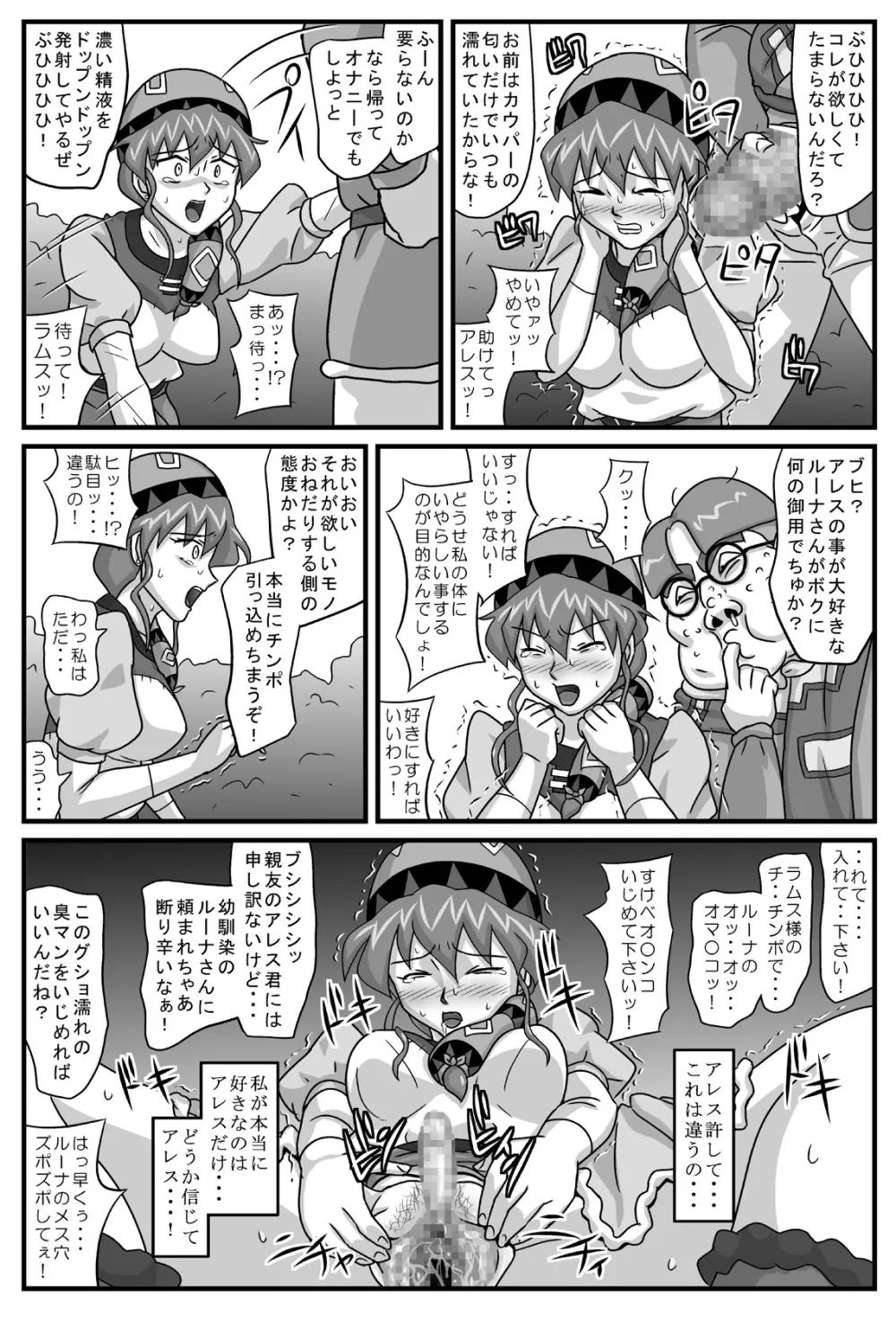 ブルグの便器姫4 - page26