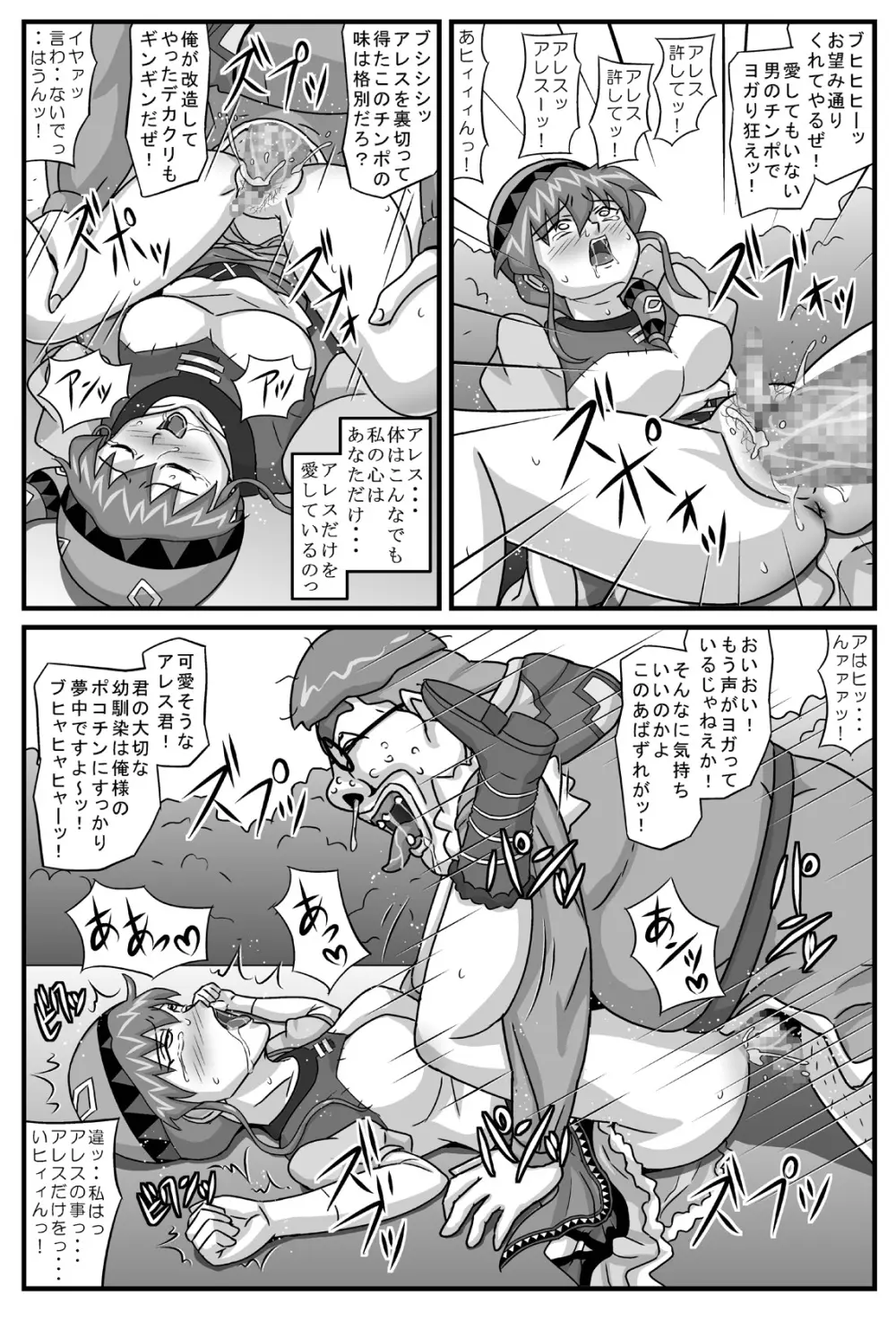 ブルグの便器姫4 - page27