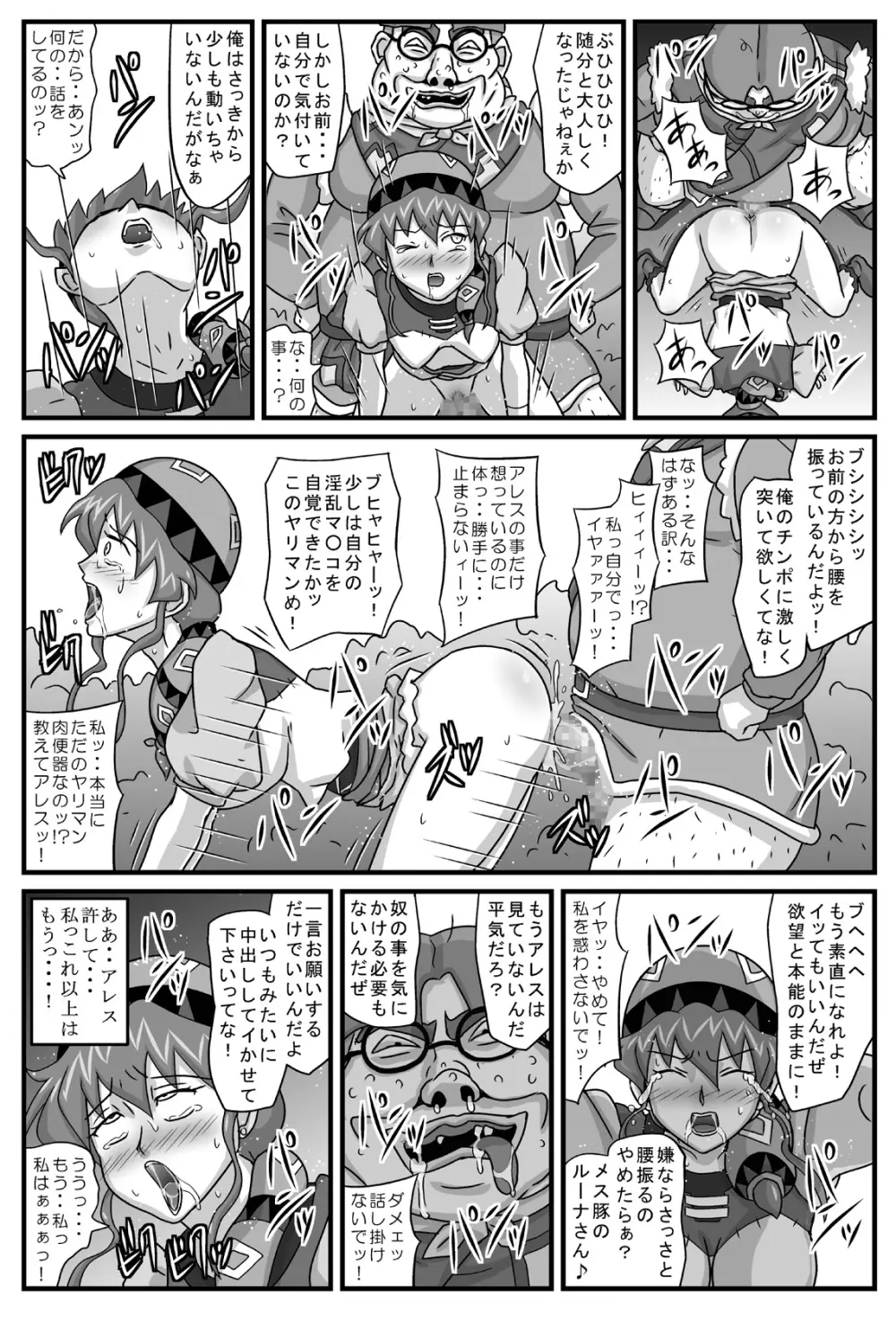 ブルグの便器姫4 - page28