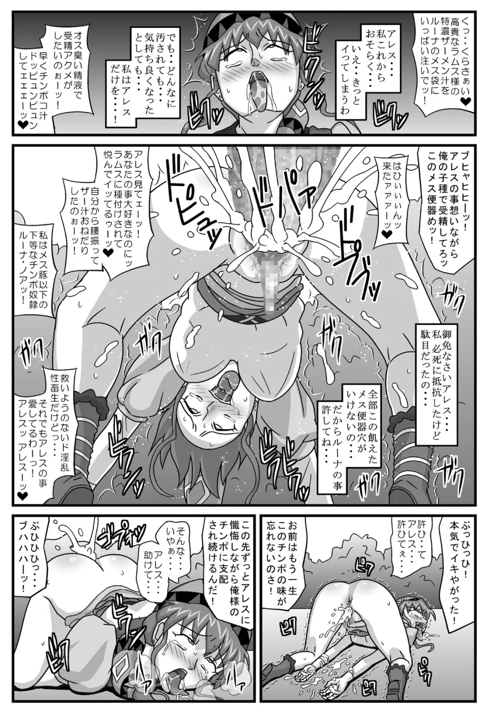 ブルグの便器姫4 - page29