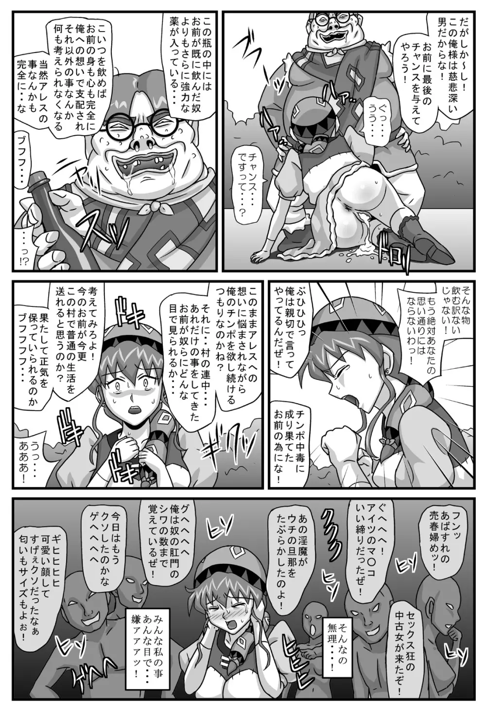 ブルグの便器姫4 - page30