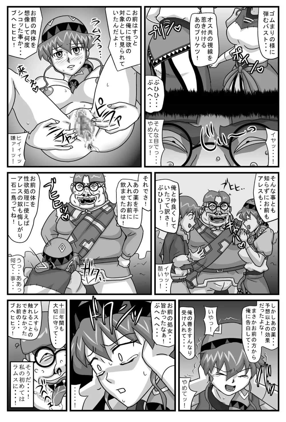 ブルグの便器姫4 - page34