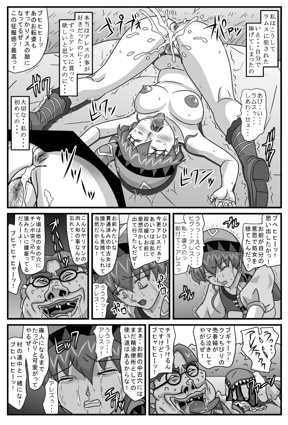 ブルグの便器姫4 - page37