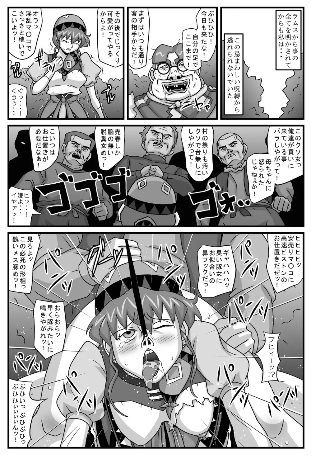 ブルグの便器姫4 - page38