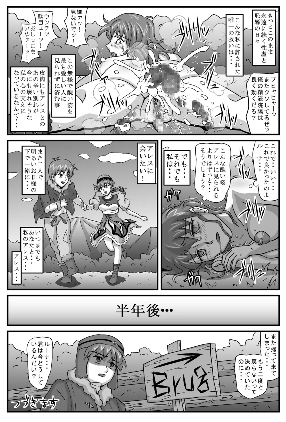 ブルグの便器姫4 - page41