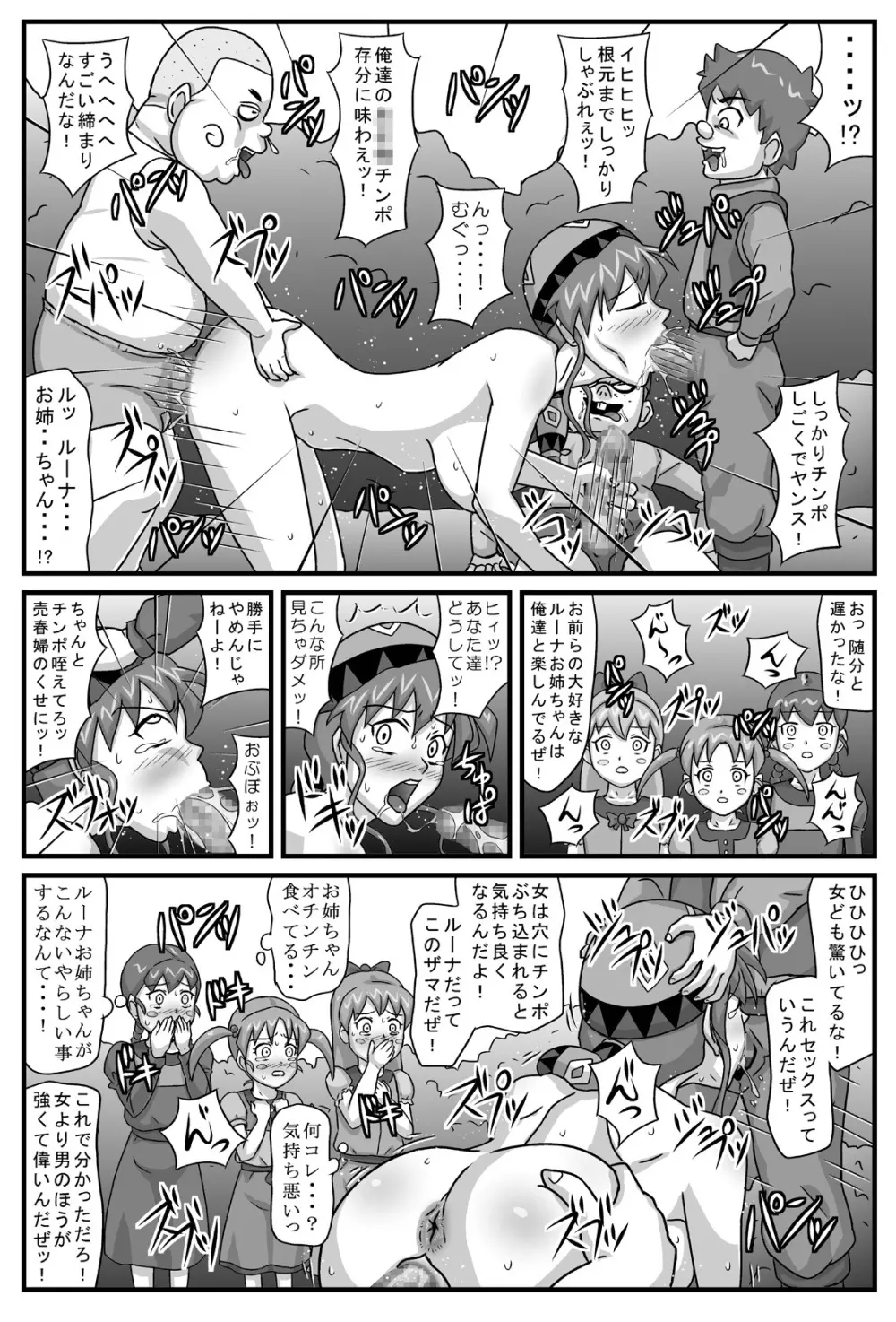 ブルグの便器姫4 - page7