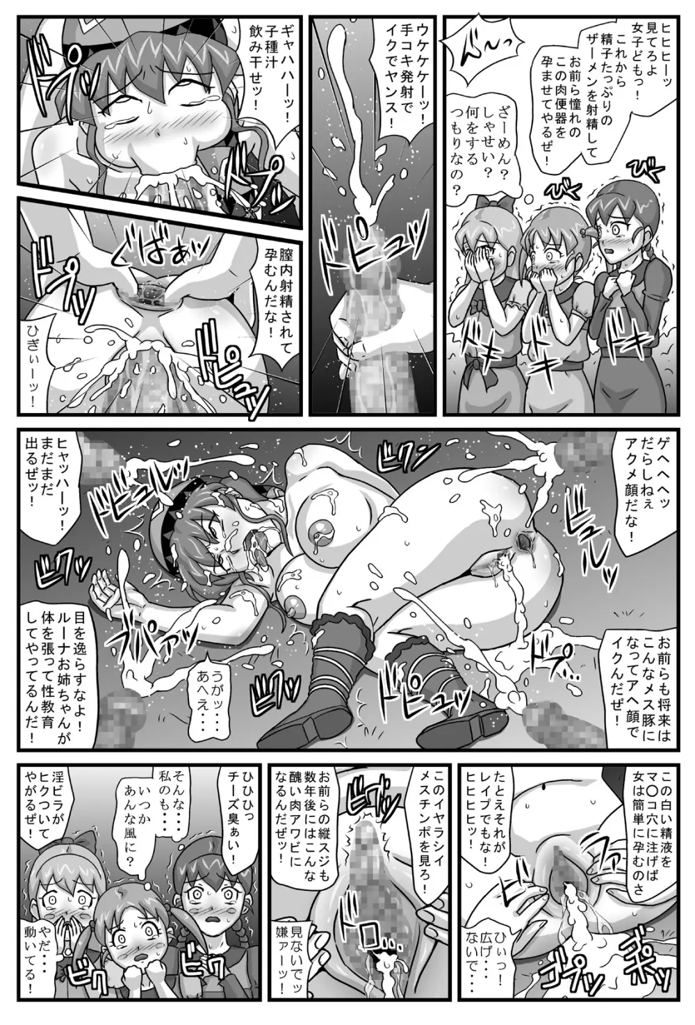 ブルグの便器姫4 - page8