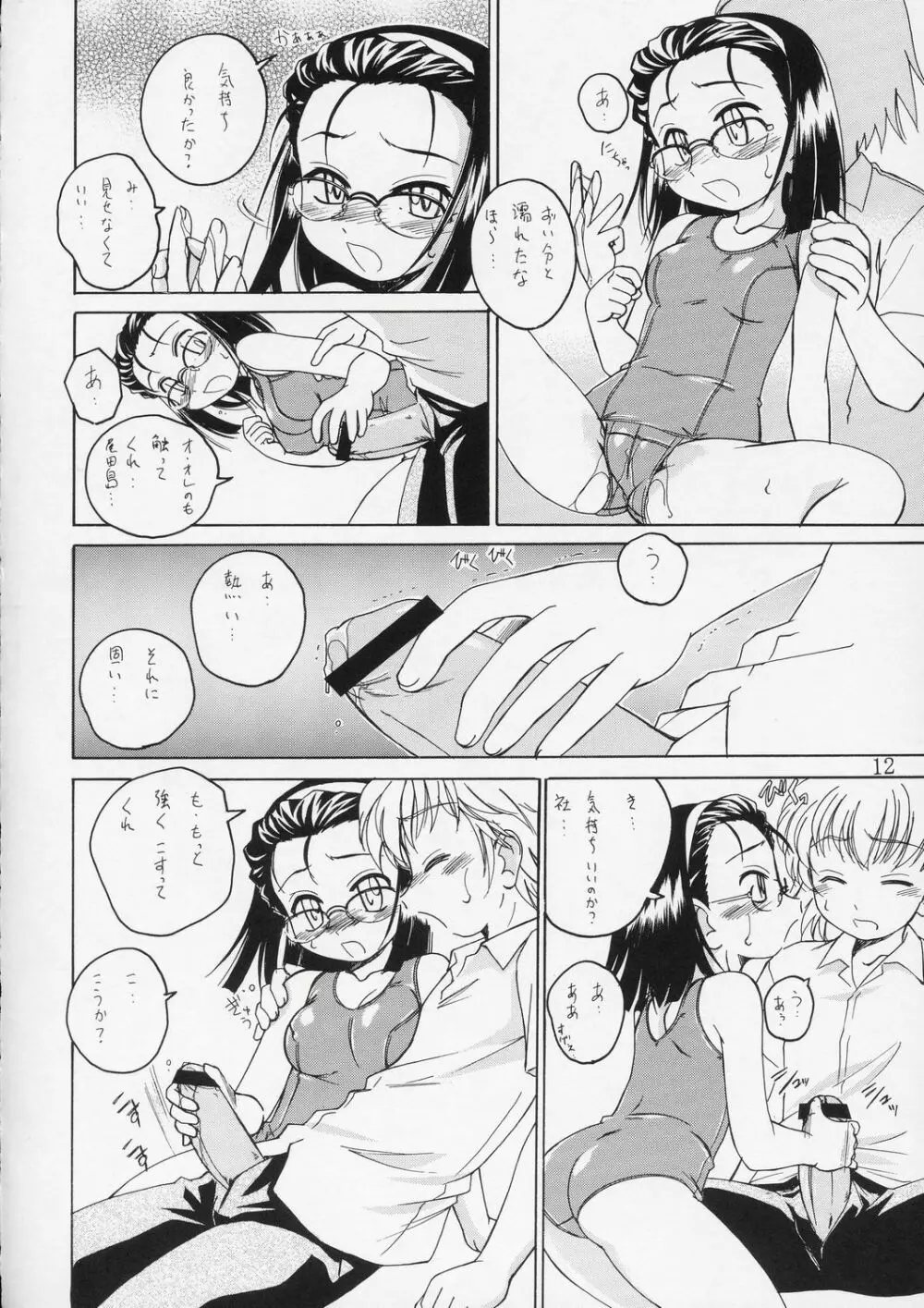 Manga Sangyou Haikibutsu 08 - page11