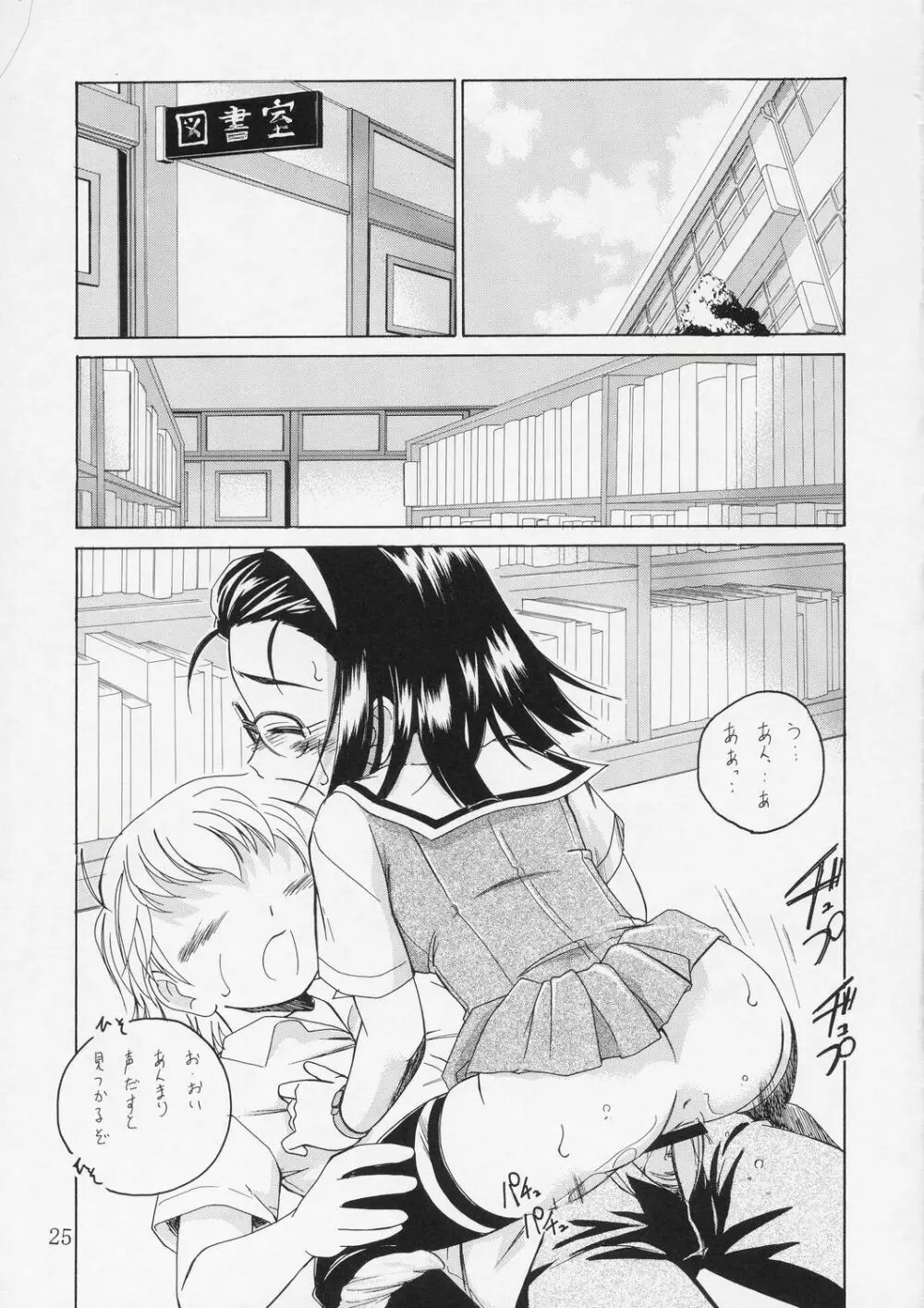 Manga Sangyou Haikibutsu 08 - page24