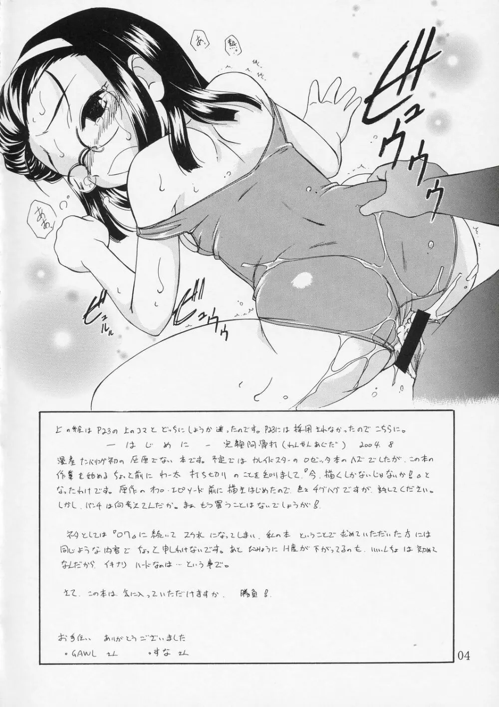 Manga Sangyou Haikibutsu 08 - page3