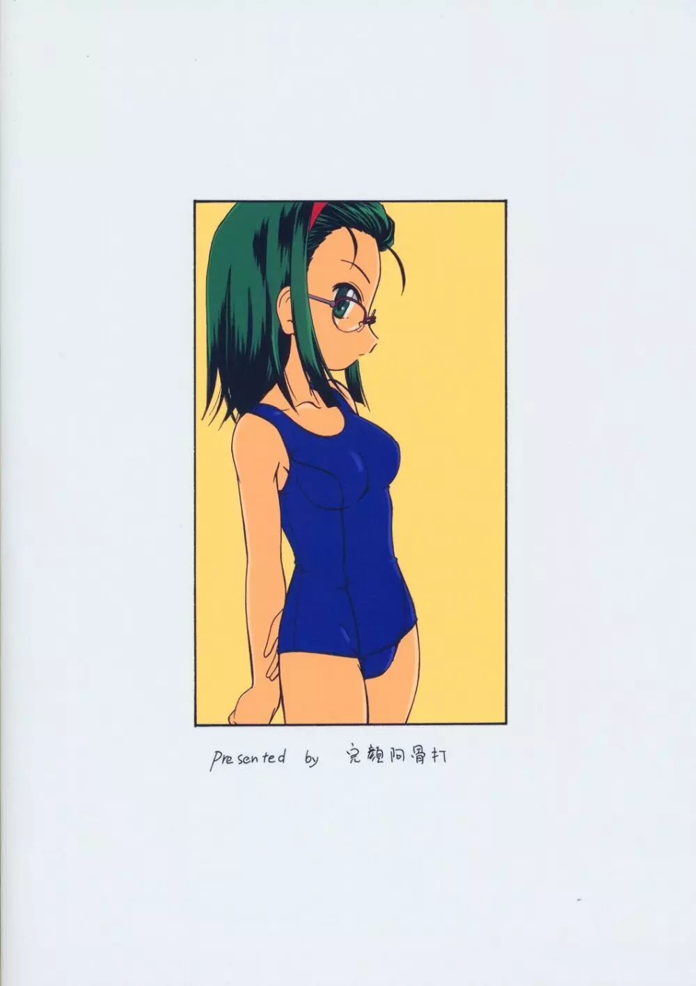 Manga Sangyou Haikibutsu 08 - page30