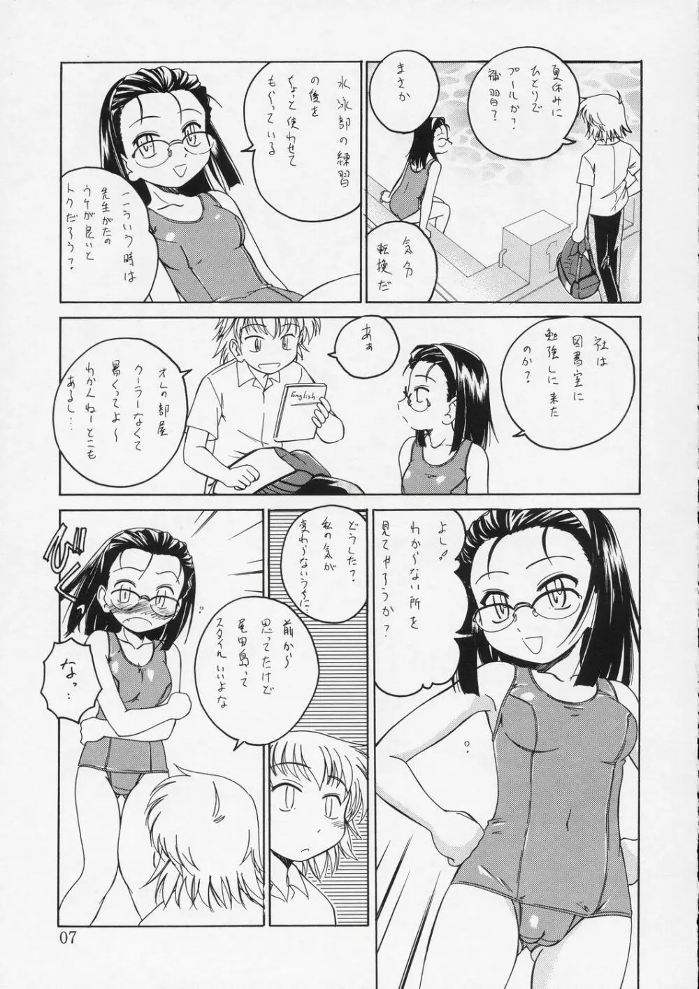 Manga Sangyou Haikibutsu 08 - page6