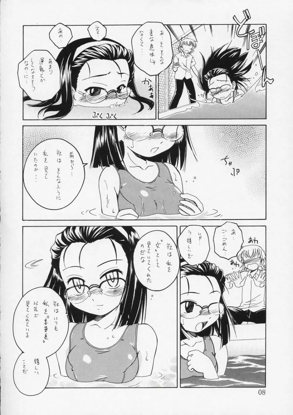 Manga Sangyou Haikibutsu 08 - page7