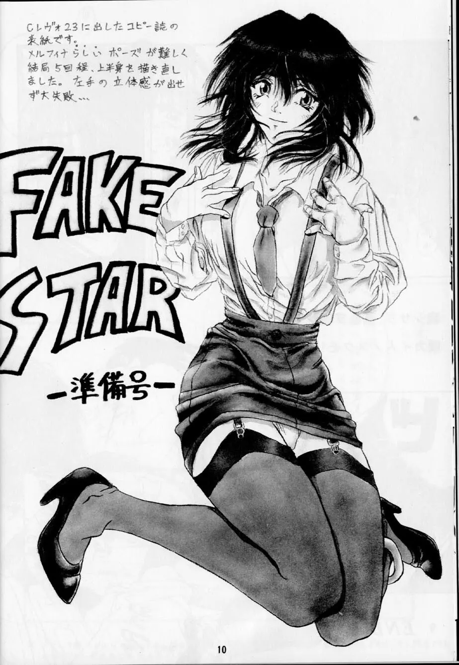 FAKE STAR - page9