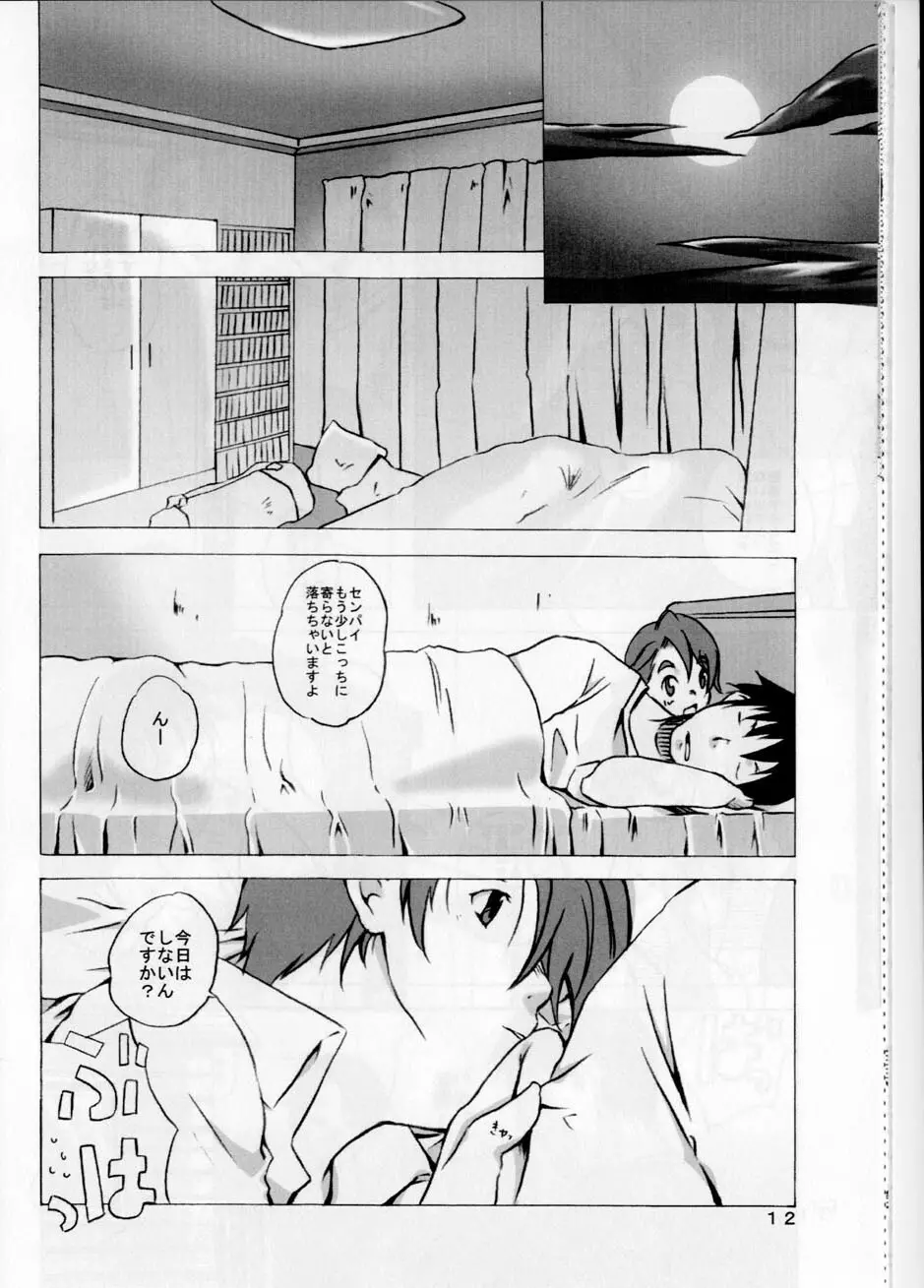 経過報告 - page12