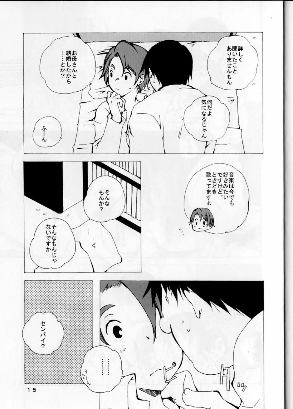 経過報告 - page15